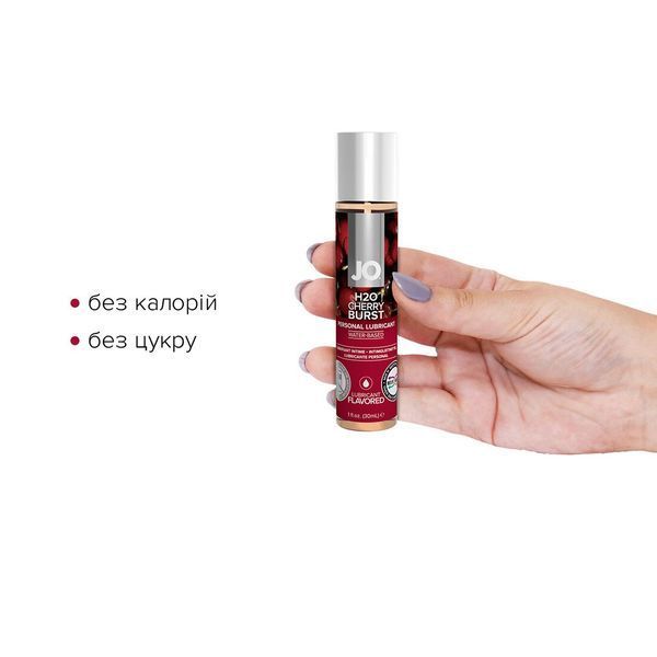 Змазка на водній основі System JO H2O &mdash; Cherry Burst без цукру, рослинний гліцерин ON0214 фото