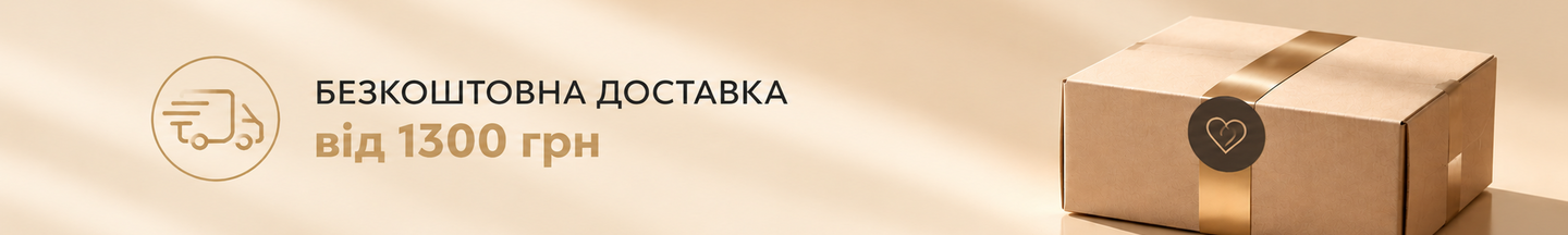Безкоштовна доставка
