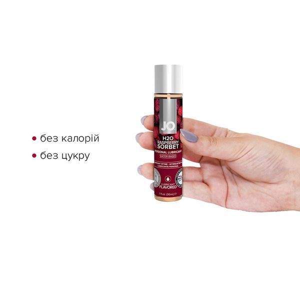 Змазка на водній основі System JO H2O &mdash; Raspberry Sorbet без цукру, рослинний гліцерин ON0215 фото