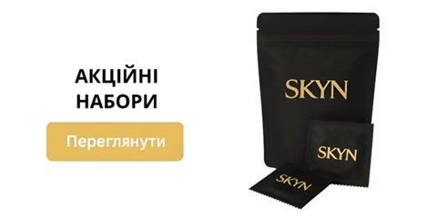 АКЦІЙНІ НАБОРИ